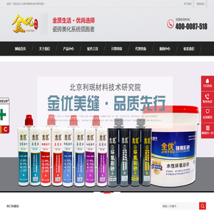 北京利珉材料技术研究院