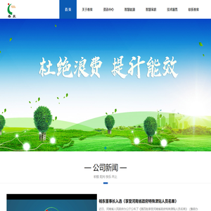 郑州春泉节能股份有限公司