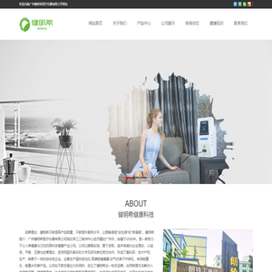 健明希官网_温热波动仪_高潜能健康器_空气负离子疗养机厂家