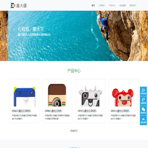 深圳市鑫大疆智能科技有限公司-