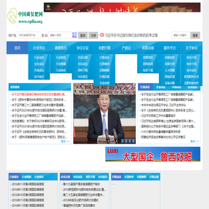 中国磷复肥网