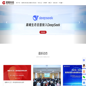 福建晨曦信息科技集团股份有限公司—共同构建建设工程行业数字时代—首页