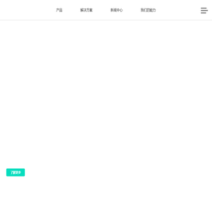 比特跳动-MES制造执行系统,ERP管理系统提供商