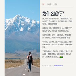 随行漂流