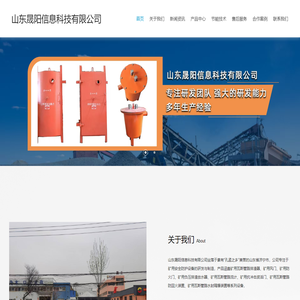 矿用防火门_矿用风门_矿用抗冲击波活门-山东晟阳信息科技有限公司