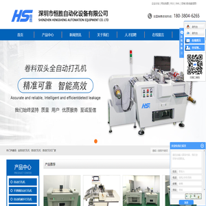 全自动打孔机_自动打孔机_自动打孔机厂家-深圳市恒胜自动化设备有限公司