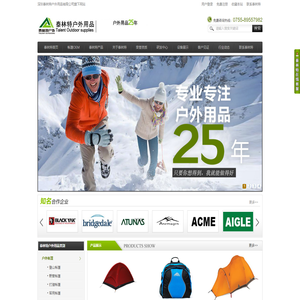 儿童帐篷|休闲帐篷|登山帐篷|打猎帐篷|钓鱼帐篷-服务热线：0755-89557982