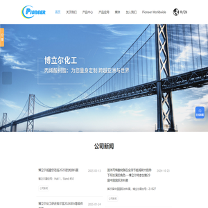 丙烯酸树脂-固体丙烯酸树脂-油墨树脂价格-涂料树脂批发-上海博立尔化工有限公司