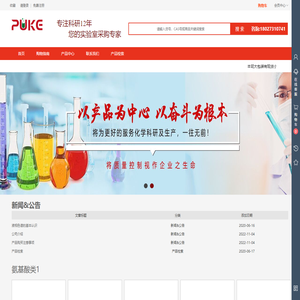 上海谱科
