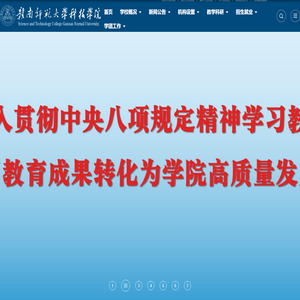 赣南师范大学科技学院