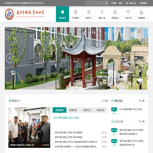 南京市南化第四小学