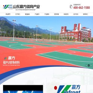 山东赢方体育产业有限公司