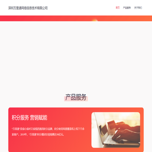万里通