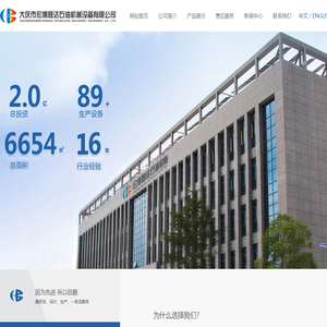 大庆市宏博晟达石油机械设备有限公司