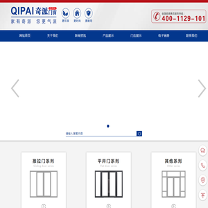 重庆奇派门窗有限公司