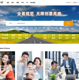 全景网-中国领先的图片库和正版图片素材网站