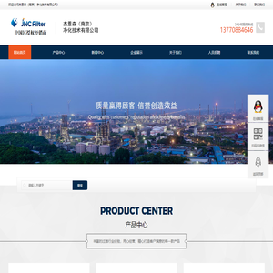 杰恩森（南京）净化技术有限公司