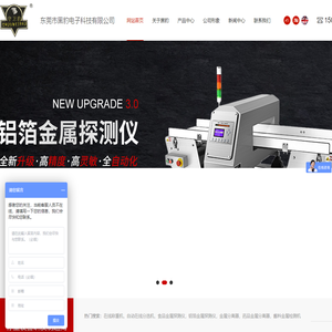 在线称重机,自动在线分选机,食品金属探测仪,铝箔金属探测仪,塑料金属分离器,检针机_东莞市黑豹电子科技有限公司