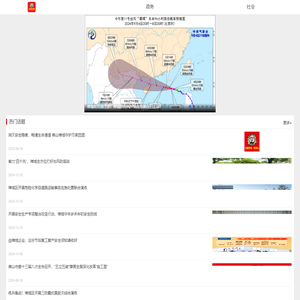 《信息时报·新佛山》——通达民情 生活至上