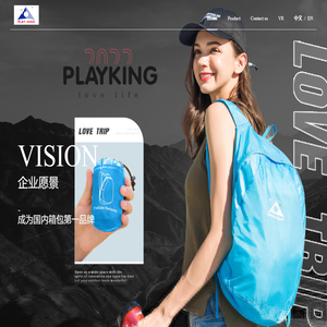 中山市成峰旅行用品有限公司-