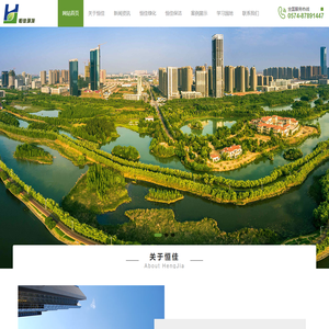 宁波恒佳环境服务有限公司 - 河道清洁服务 | 建筑垃圾清理 | 园林绿化工程 | 室内外装饰工程施工