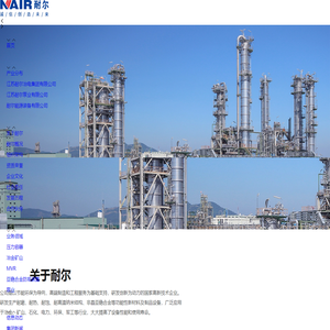 耐尔能源装备有限公司