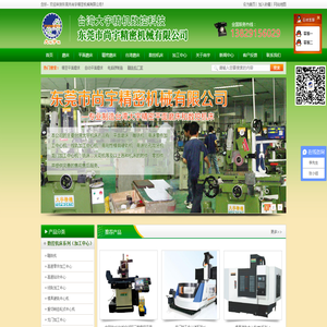 雕铣机厂家_电脑锣制造_硬轨加工中心_自动平面磨床_精密平面磨床_钻攻中心-东莞市尚宇精密机械有限公司