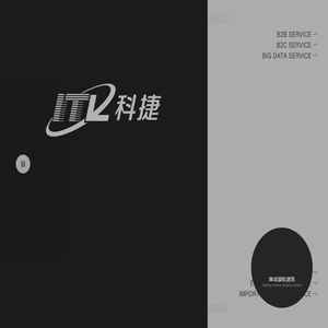 科捷物流集团