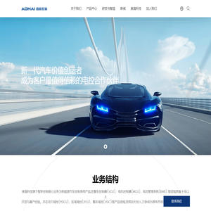 奥海新能源汽车