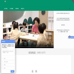加盟十大早教品牌_早教加盟中心_托管加盟中心_蒙特索利早教加盟- VINCI中国快乐优秀的早教品牌