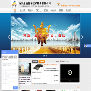 耐根穿刺防水材料,自粘防水材料,高分子防水材料,防水涂料-金顶公司