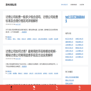 要债-要账公司|合法讨债公司|收账公司