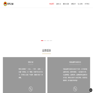 营养之家,民族品牌专业委员会-营养之家（北京）文化传媒有限公司