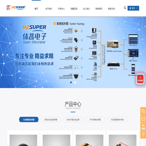 无源无线测温,智能环网柜测温,开关柜测温,线夹测温,堵头测温,局放监测装置_杭州休普电子技术有限公司