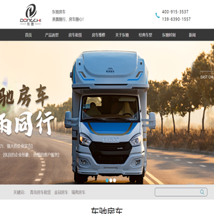 瑞弗房车_金冠房车_青岛房车租赁-青岛东驰汽车销售有限公司