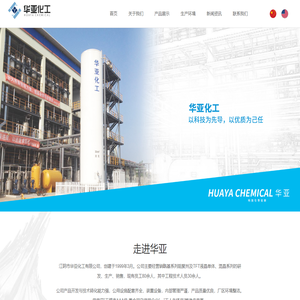 江阴市华亚化工有限公司|聚酰亚胺|OLED材料|液晶单体