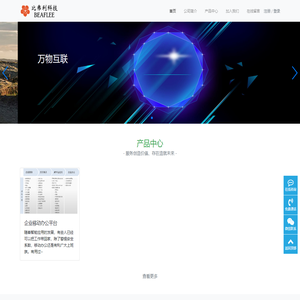 BEAFLEE-南京比弗利科技有限公司