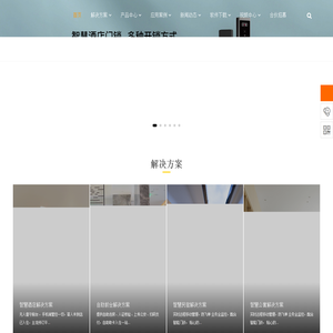 云闪住 - 智慧泛住宿行业数字化+智能化生态伙伴_云闪住