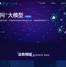 重庆华龙数智科技有限公司官网