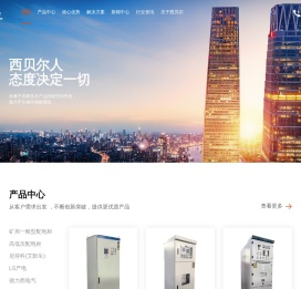 【沈阳配电柜厂家】沈阳德力西代理-天正/汇川/尼得科/信捷电气/艾默生变频器代理,高低压配电柜-沈阳西贝尔