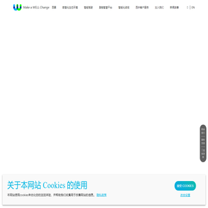 西井科技Westwell—大物流，全球领先的“智能化+新能源”整体解决方案提供商。