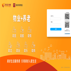 银中物业智能网络管理平台