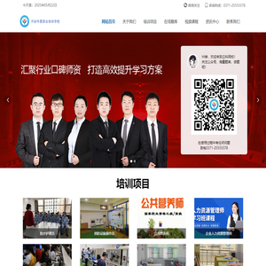 开封华夏职业培训学校