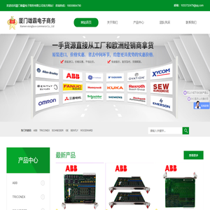 厦门雄霸电子商务有限公司