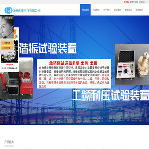 谐振升压装置_串联变频谐振试验装置_串联谐振变压器-扬州达瑞电气有限公司