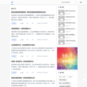 万联资讯网