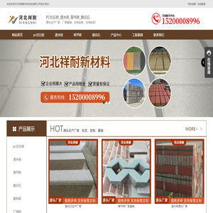 PC砖_仿石砖_透水砖_草坪砖_路沿石_生产厂家-河北祥耐