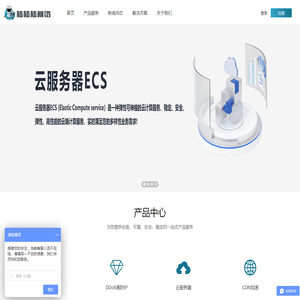 高防服务器租用托管_陆陆陆网络