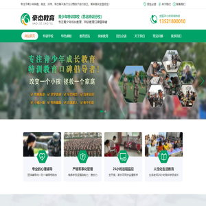 青少年特训学校（苏北特训分校）-江苏问题青少年戒网瘾特训学校,叛逆孩子管教,全封闭式军事化管理学校