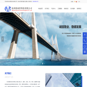 首页-杭州健而控科技有限公司